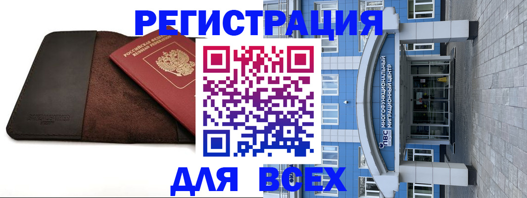 прописка штамп в Хилке